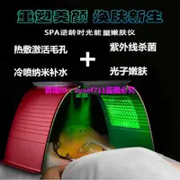 在飛比找蝦皮購物優惠-【現貨】新款冷熱噴pdt光譜儀美容儀噴霧霧化光子嫩膚儀超聲波