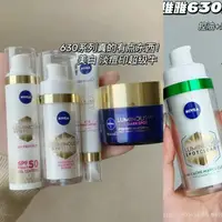 在飛比找蝦皮購物優惠-全系列🔥NIVEA 妮維雅 妮維雅630淡斑煥白精華 妮维雅