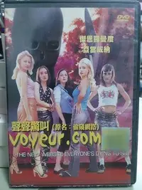 在飛比找Yahoo!奇摩拍賣優惠-挖寶二手片-N10-094-正版DVD-電影【聲聲驚叫 (原