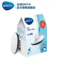 在飛比找金石堂優惠-公司貨★德國 BRITA 隨身濾水瓶專用 MicroDisc