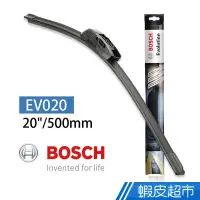 在飛比找蝦皮商城優惠-BOSCH 博世 EVO進化版軟骨雨刷20吋 現貨 廠商直送