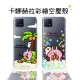 【卡娜赫拉】OPPO A73 5G 防摔氣墊空壓保護套