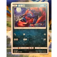 在飛比找蝦皮購物優惠-寶可夢 PTCG 第一彈 眾星雲集 索羅亞 惡屬性