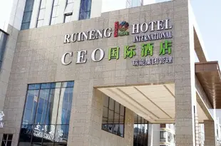 合肥瑞能CEO國際酒店Ruineng CEO International Hotel