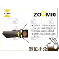 在飛比找蝦皮購物優惠-數位小兔【VISIO ZOOM 10 LED 聚光燈 單燈組