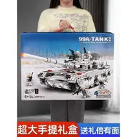 在飛比找蝦皮購物優惠-✨台灣爆款✨大型坦克99A兼容樂高裝甲車軍事拼裝益智兒童玩具
