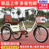 在飛比找樂天市場購物網優惠-【免運】可開發票 自行車 腳踏車 折疊車 新款老年三輪車人力