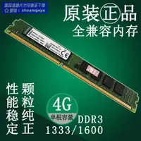 在飛比找露天拍賣優惠-【血拼好貨】kingston/金士頓DDR3 1333 16