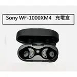 SONY WF-1000XM4 充電倉 充電盒 原廠 二手 正品 (二手, 保固60天)