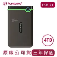 在飛比找蝦皮購物優惠-創見 Transcend StoreJet 25M3C 4T