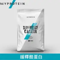 在飛比找蝦皮商城優惠-【英國 MYPROTEIN】Casein 緩釋酪蛋白(1公斤