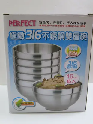 【88商鋪】理想PERFECT極緻316不銹鋼隔熱碗16cm/1000ml(六入組)飯碗/調理碗/湯碗/麵碗/台灣製