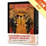 希波克拉底的試練[二手書_良好]11316195933 TAAZE讀冊生活網路書店