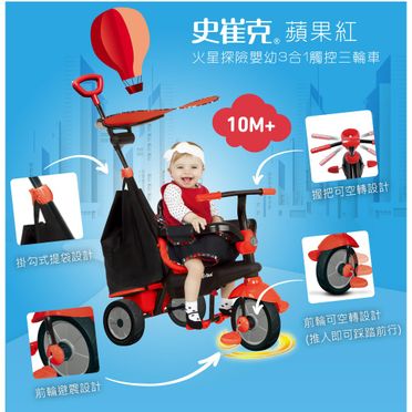 Smartrike 3合1三輪車的比價推薦- 飛比2023年11月即時價格