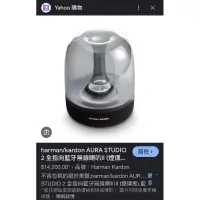 在飛比找蝦皮商城精選優惠-「二手盒裝」harman/kardon AURA STUDI