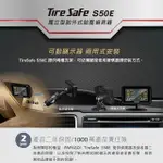 【PAPAGO!】TIRESAFE S50E 獨立型胎外式胎壓偵測器(-兩年保固)