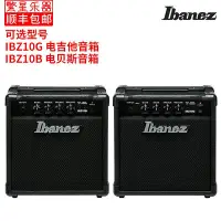 在飛比找Yahoo!奇摩拍賣優惠-功放機 Ibanez依班娜 電吉他 貝斯電貝司音箱IBZ10