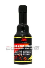 3M 強效噴油嘴清潔劑 機車用