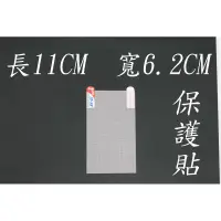 在飛比找蝦皮購物優惠-通用型 11CM*6.2CM 高透 高清 亮面 螢幕 保護貼