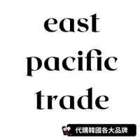 在飛比找蝦皮購物優惠-east pacific trade｜全系列商品代購★韓國代