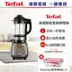 【Tefal 法國特福】豆漿、甜湯、養身濃湯、粥品、果泥、蔬菜汁、冰沙美味一機完成 高速動能營養調理機(寶寶副食品/豆漿機)