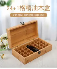 在飛比找樂天市場購物網優惠-精油收納盒 多特瑞天然竹木24 1格精油收納木盒 精油盒5m