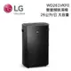 LG PuriCare 雙變頻除濕機 - 25.6公升(曜黑) WD261VKF0