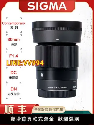 sigma適馬30mm F1.4 DC DN佳能M口微單相機鏡頭索尼E卡口人像定焦