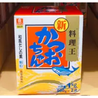 在飛比找蝦皮購物優惠-日本進口 理研 鰹魚顆粒風味調味料  1kg