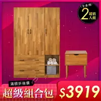 在飛比找樂天市場購物網優惠-《HOPMA》歐式臥室組合 台灣製造 衣櫃 衣櫥 收納櫃 斗