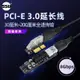 免運費🔥SSU PCI-E1X延長綫pcie轉接綫PCI-EX1轉X4轉接綫PCI-E接口轉接卡