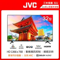 在飛比找momo購物網優惠-【JVC】32型HD液晶顯示器(32J)