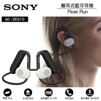 在飛比找PChome24h購物優惠-SONY WI-OE610 Float Run 離耳式運動藍