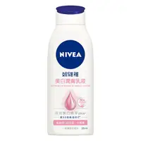 在飛比找蝦皮購物優惠-*COIN BABY*全新NIVEA 妮維雅 美白潤膚乳液 