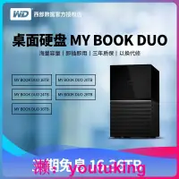 在飛比找露天拍賣優惠-現貨WD西部數據My Book Duo16t20t24t28