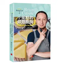 在飛比找TAAZE讀冊生活優惠-BrianCuisine不萊嗯的烘焙廚房：40道精選人氣食譜