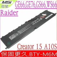 在飛比找樂天市場購物網優惠-MSI BTY-M6M 電池(原裝)微星 Creator15