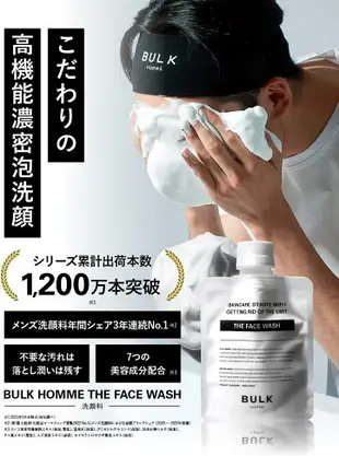 日本正品 BULK HOMME 男士深層潔淨 洗面乳 100g 洗顏 保濕 清潔【小福部屋】