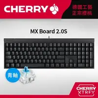 在飛比找森森購物網優惠-Cherry MX Board 2.0S 機械式鍵盤 黑色 