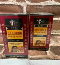 在飛比找Yahoo!奇摩拍賣優惠-李時珍 活性大豆異黃酮(90粒/罐) 買三罐以上，免運費