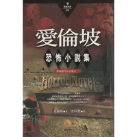 在飛比找蝦皮購物優惠-浩瀚星海【小說類】二手《愛倫坡恐怖小說集+驚悚小說集（兩冊合