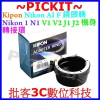 在飛比找Yahoo!奇摩拍賣優惠-KIPON Nikon AF F AI AIS D DX鏡頭
