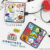 在飛比找蝦皮購物優惠-BT21防彈少年團鋼化玻璃鏡面充電寶10000毫安手機方形移