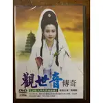 便利影音館 亞洲劇類DVD - 觀世音傳奇 - 全新正版