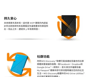 WD My Passport 2TB 2T USB 3.2 2.5吋 行動硬碟 - 黑色 威騰 Western Digital