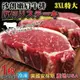 【海肉管家】美國安格斯巨無霸牛排(1片/每片約600g±10%)