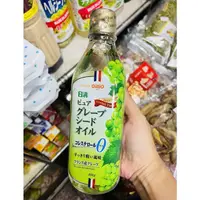 在飛比找蝦皮購物優惠-NISSHIN 日清 OilliO 葡萄籽油 400ml 使