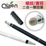 在飛比找遠傳friDay購物精選優惠-Obien 觸控/書寫二用 台灣製 商用型 德國SCHMID