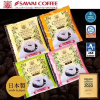 在飛比找momo購物網優惠-【日本原裝_澤井咖啡】低咖啡因舒活濾掛式黑咖啡(四盒入風味任