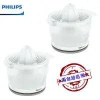 在飛比找Yahoo!奇摩拍賣優惠-【大王家電館】【兩入超值組 限量特價】PHILIPS 飛利浦